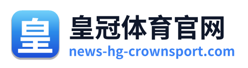 皇冠体育官网